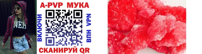 Купить  Железногорск  APVP Crystall 