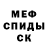 АМФЕТАМИН 98% Jenny Mei
