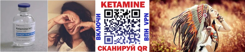 Кетамин VHQ  Купить где  Железногорск 